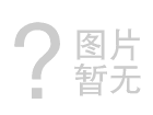 熱烈祝賀本公司成為中冶南方合格供應商